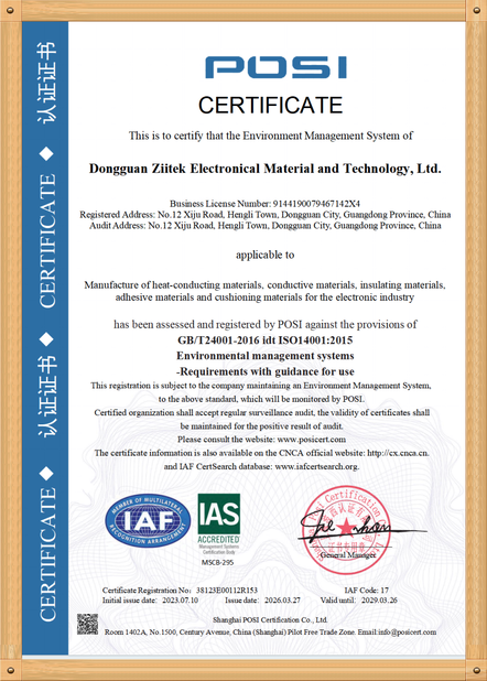 จีน Dongguan Ziitek Electronic Materials &amp; Technology Ltd. รับรอง