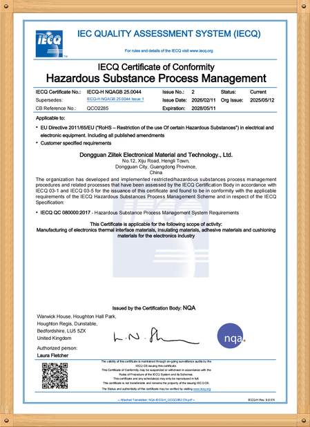 จีน Dongguan Ziitek Electronic Materials &amp; Technology Ltd. รับรอง